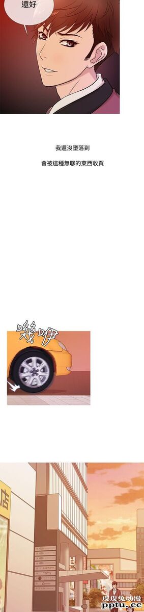 [韩漫] Heaven 17-20 [84P]