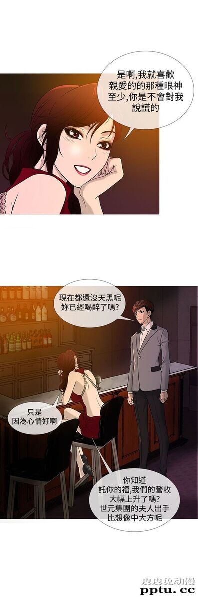 [韩漫] Heaven 17-20 [84P]