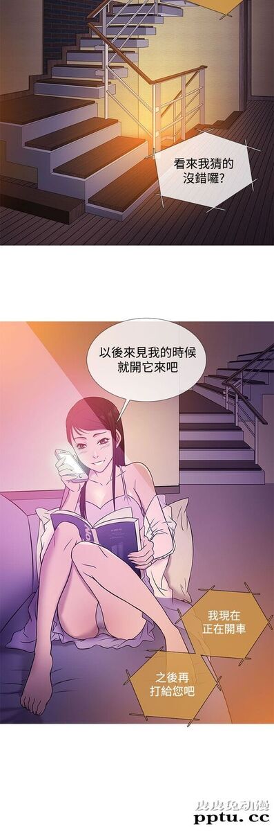 [韩漫] Heaven 17-20 [84P]