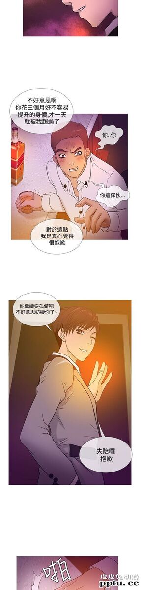 [韩漫] Heaven 17-20 [84P]