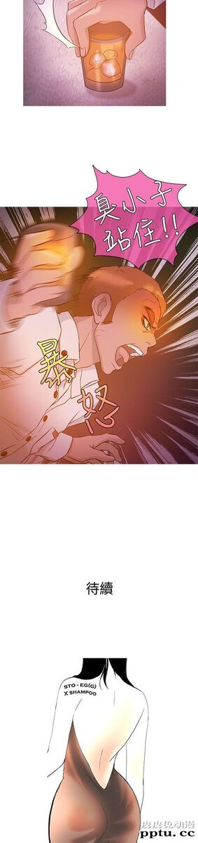 [韩漫] Heaven 17-20 [84P]