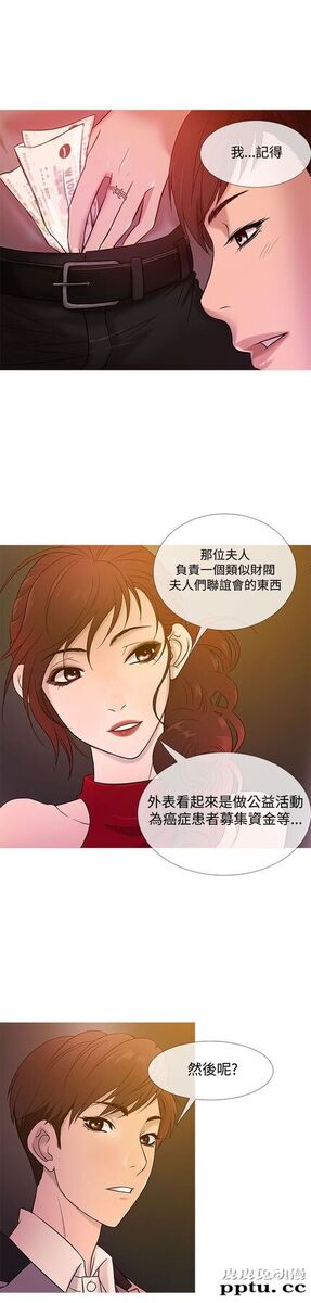 [韩漫] Heaven 17-20 [84P]
