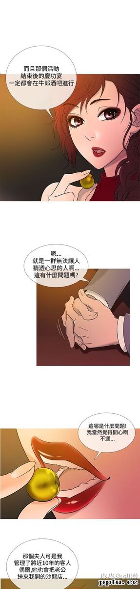 [韩漫] Heaven 17-20 [84P]