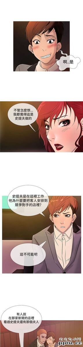 [韩漫] Heaven 17-20 [84P]
