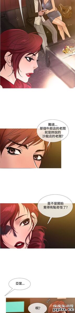 [韩漫] Heaven 17-20 [84P]