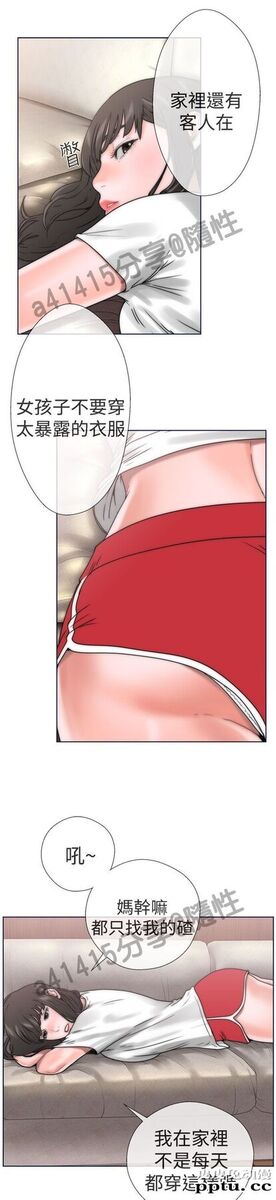 [韩漫] 解禁初始的快感 9-10 [92p]
