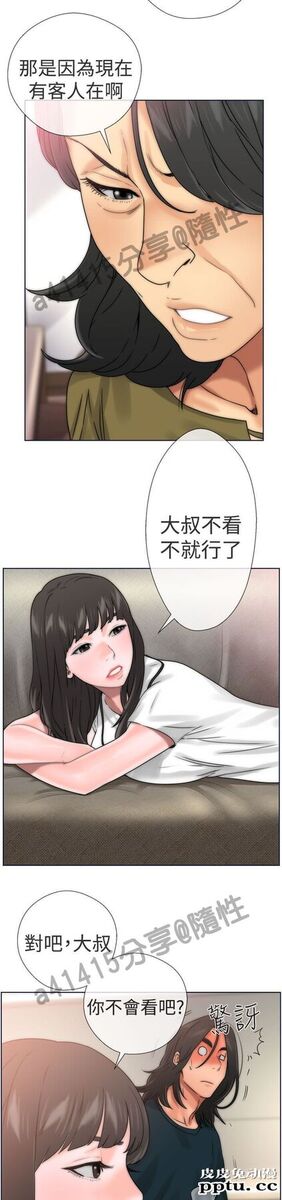 [韩漫] 解禁初始的快感 9-10 [92p]