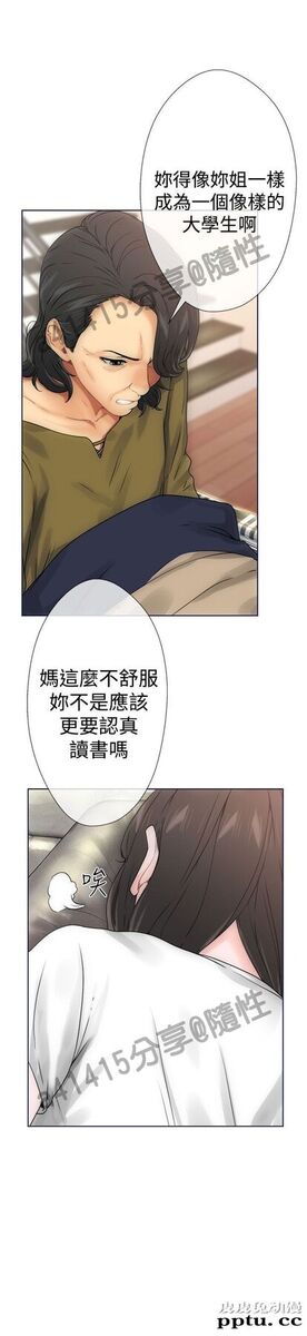 [韩漫] 解禁初始的快感 9-10 [92p]