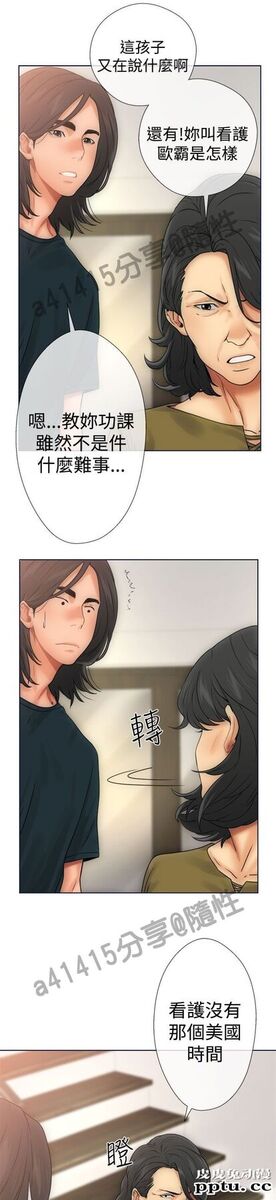 [韩漫] 解禁初始的快感 9-10 [92p]