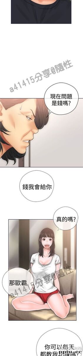 [韩漫] 解禁初始的快感 9-10 [92p]