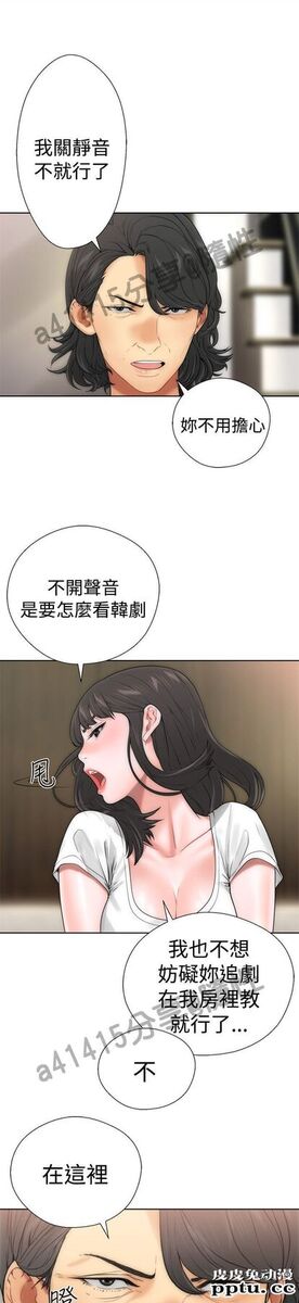 [韩漫] 解禁初始的快感 9-10 [92p]