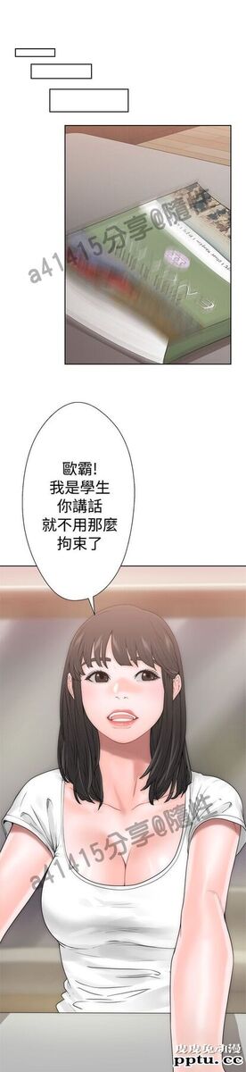 [韩漫] 解禁初始的快感 9-10 [92p]