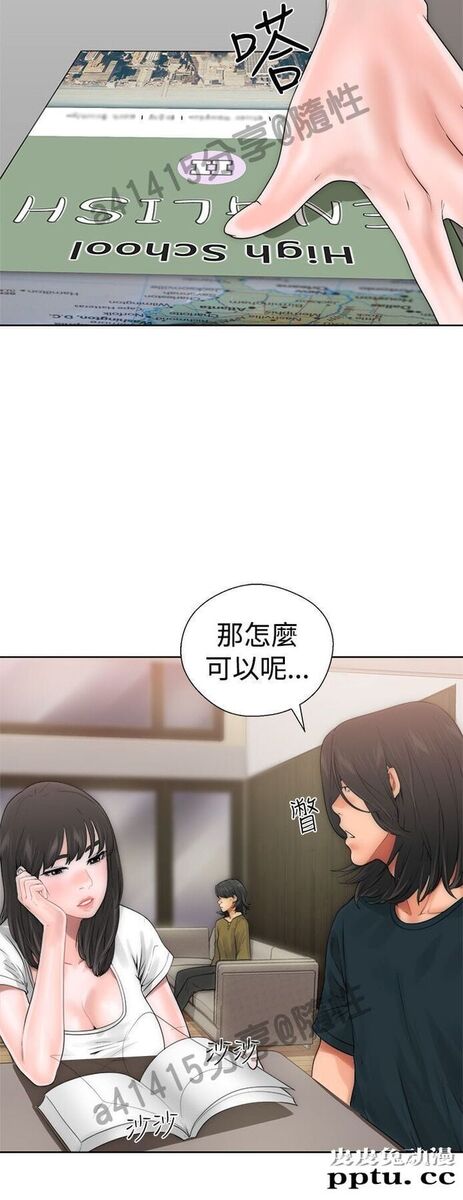 [韩漫] 解禁初始的快感 9-10 [92p]