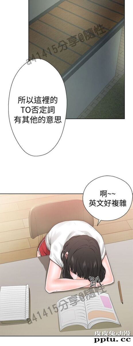 [韩漫] 解禁初始的快感 9-10 [92p]
