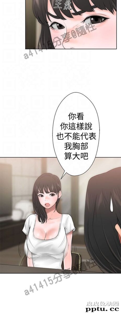 [韩漫] 解禁初始的快感 9-10 [92p]