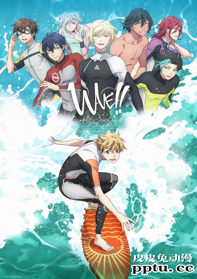 TV动画「WAVE!!」新主宣图与PV公开-皮皮兔动漫