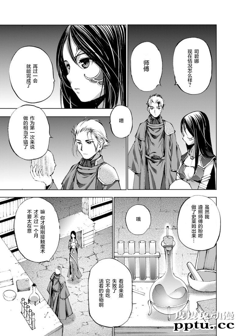 [商业漫画] 魔王の始め方5-6 [48P]