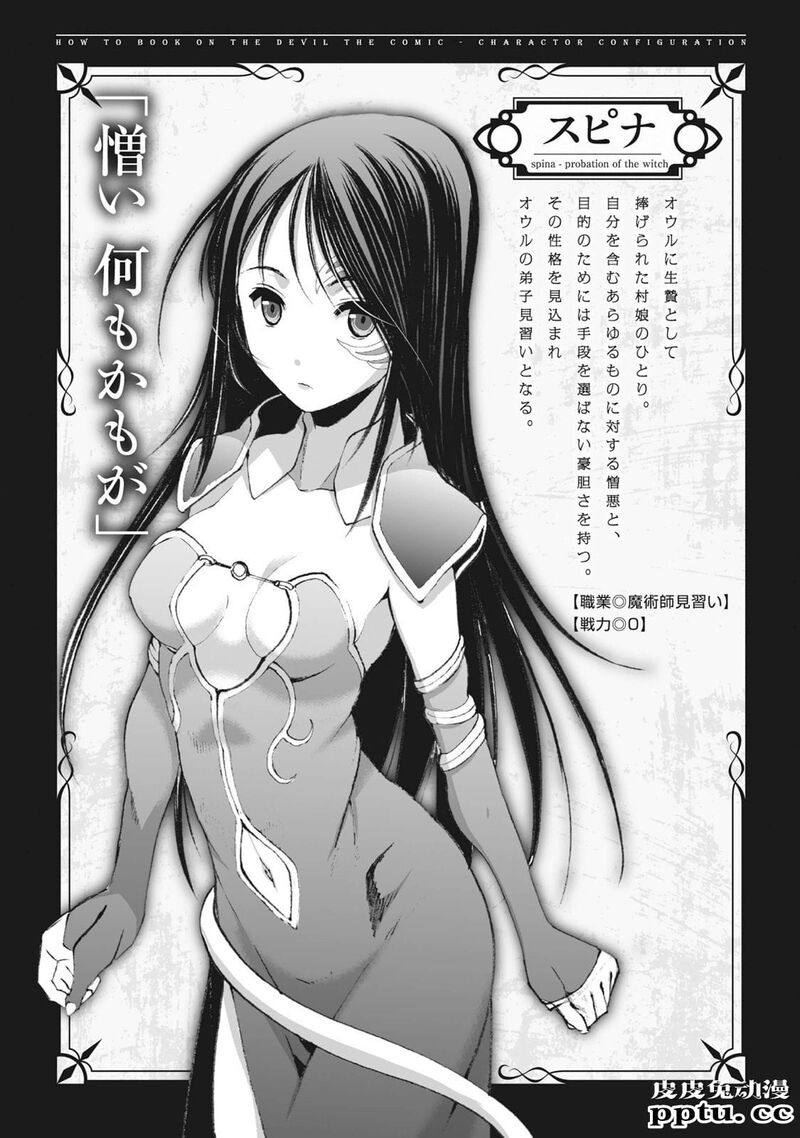[商业漫画] 魔王の始め方5-6 [48P]