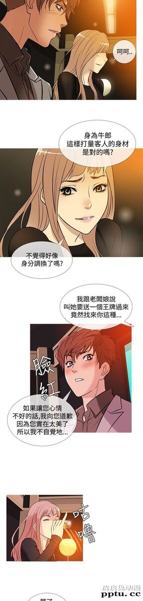 [韩漫] Heaven 33-36 [83P]