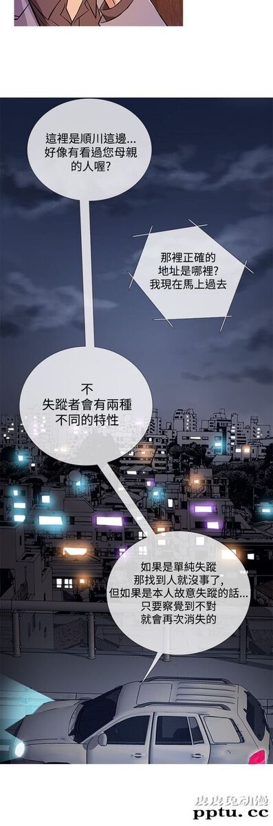 [韩漫] Heaven 33-36 [83P]