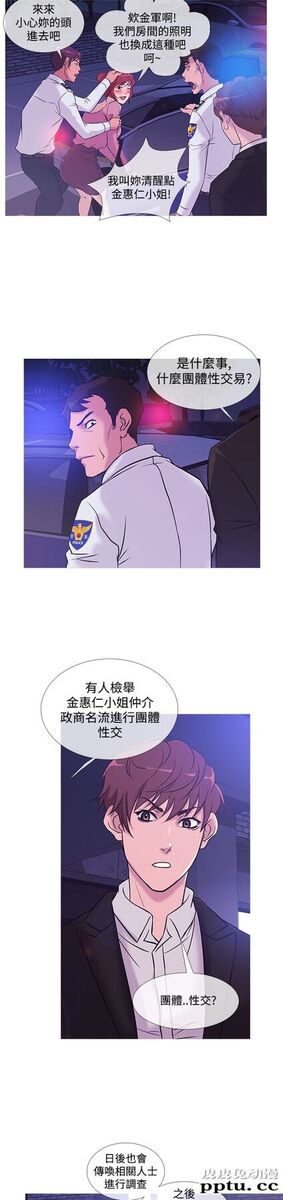 [韩漫] Heaven 33-36 [83P]