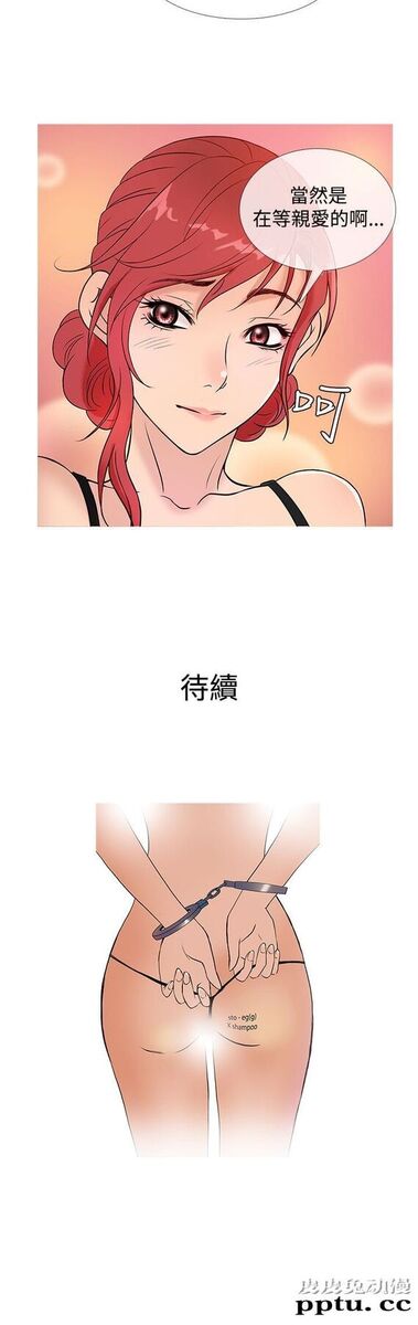 [韩漫] Heaven 33-36 [83P]