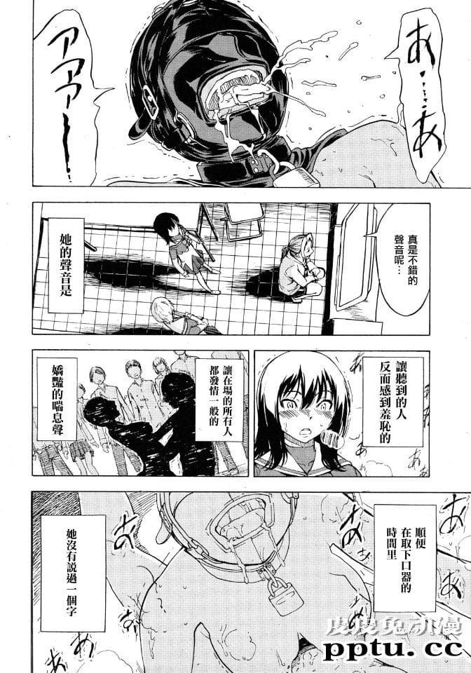 [中文] [黑白]非公开便所 阴ノ幕[54P]