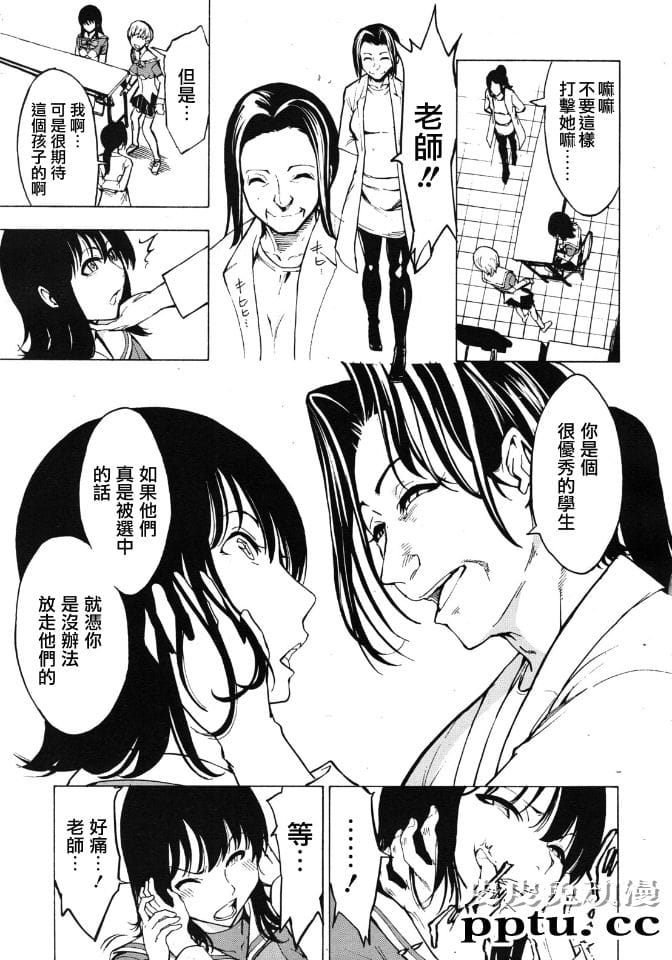 [中文] [黑白]非公开便所 阴ノ幕[54P]