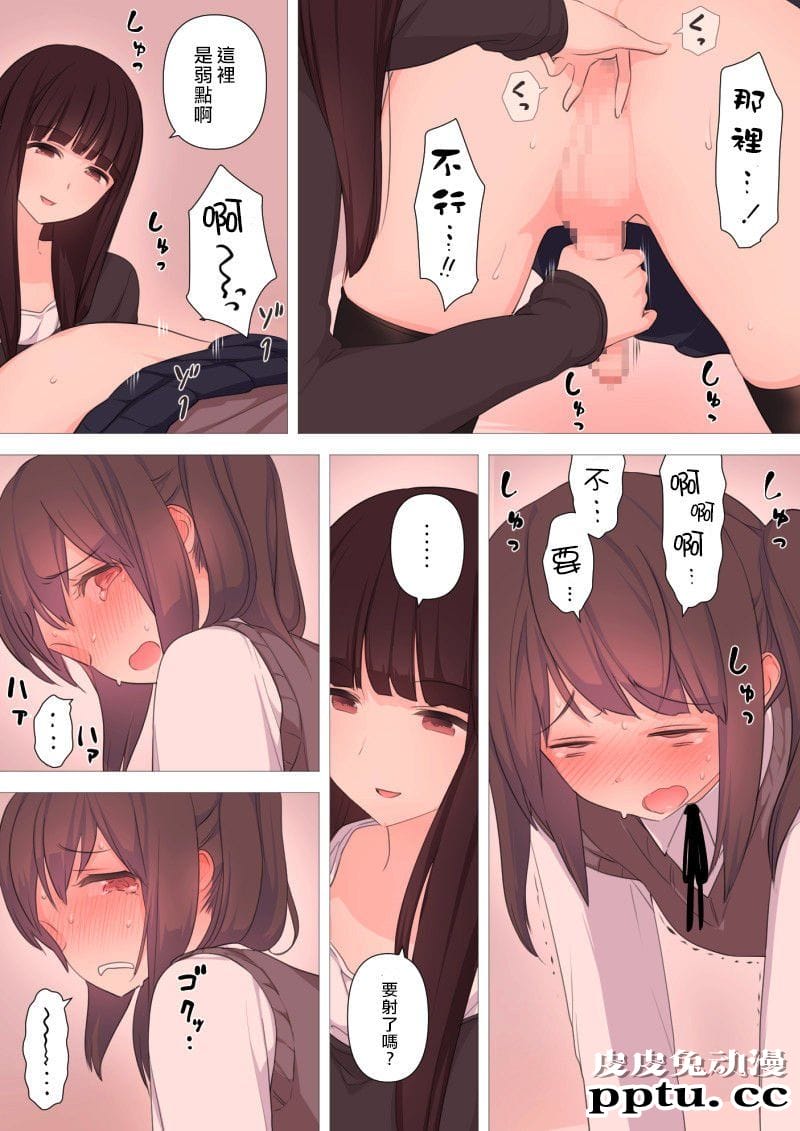 [中文全彩]刈屋~乃理酱是哪种性取向[48P]-皮皮兔动漫