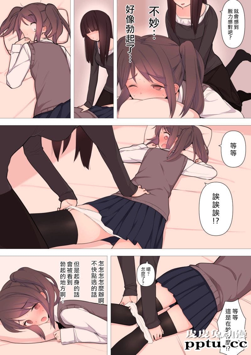 [中文全彩]刈屋~乃理酱是哪种性取向[48P]