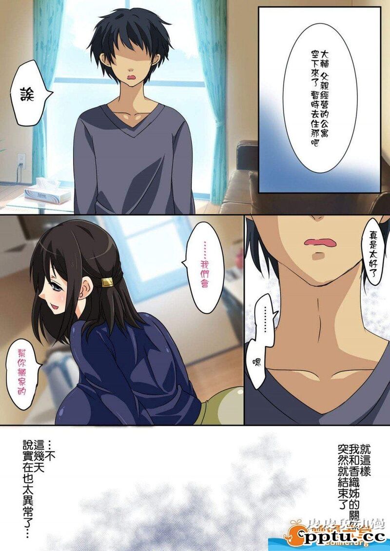 [中文] 小姨