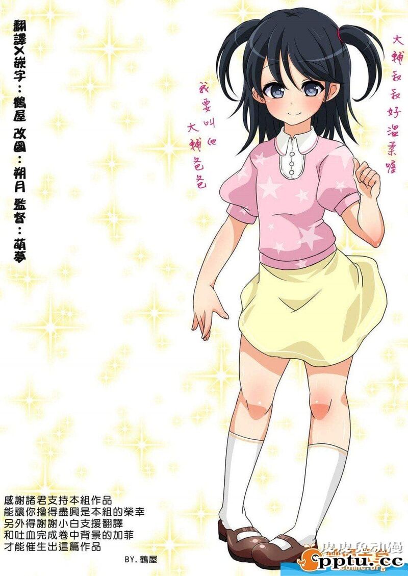 [中文] 小姨