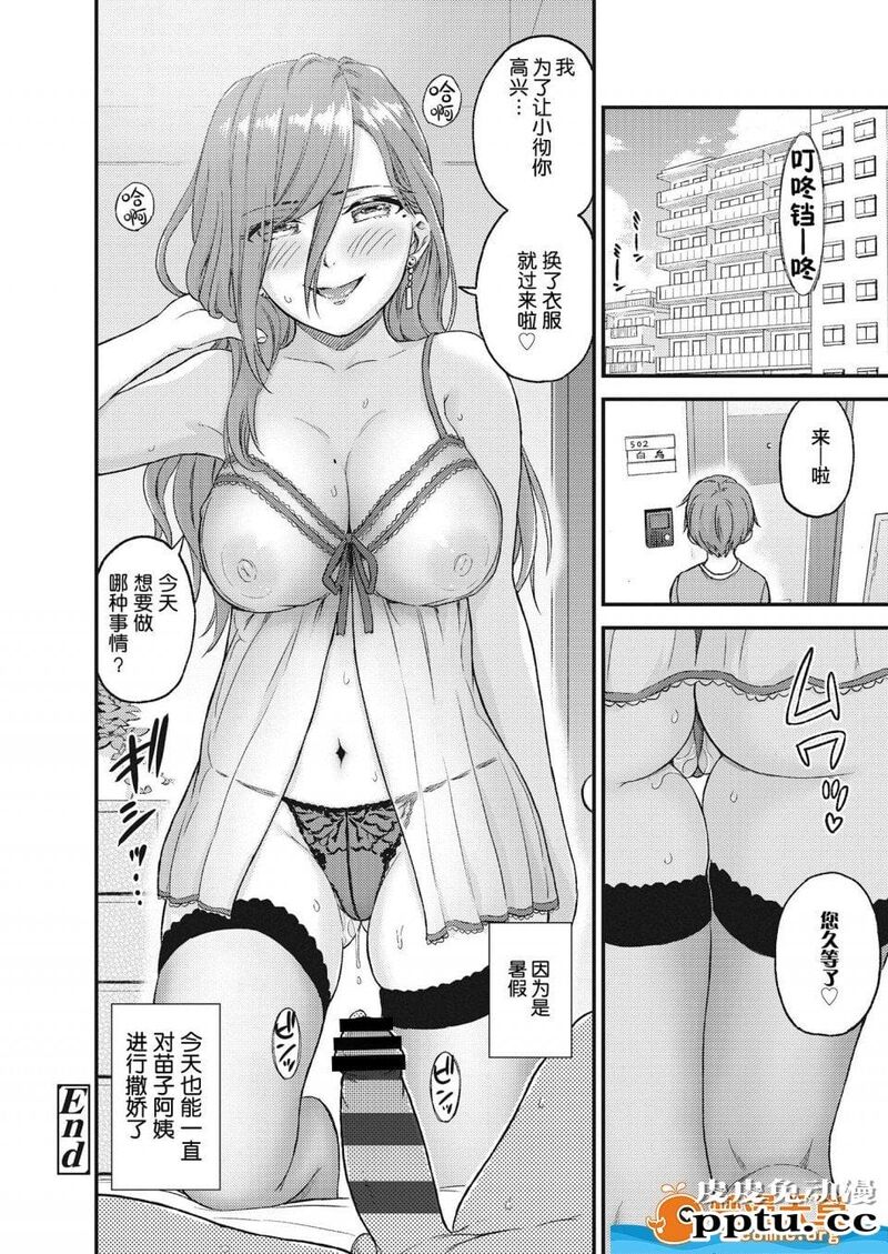 [中文] 小姨