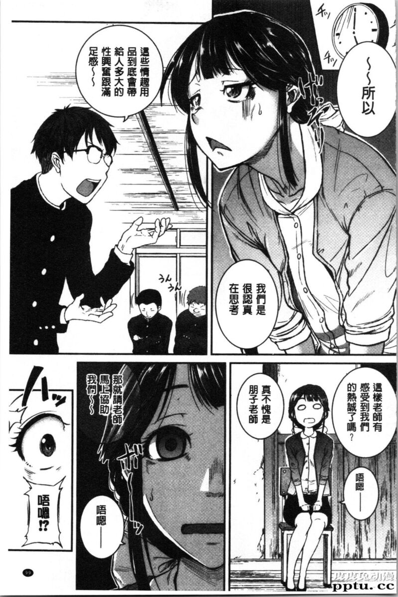 [单行本] 痉挛爱慾活塞运动 大姊姊她是变态玩具 下 [104p]