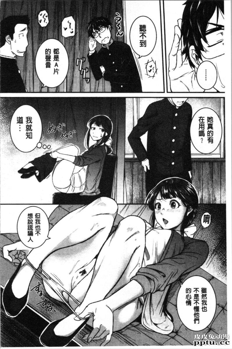 [单行本] 痉挛爱慾活塞运动 大姊姊她是变态玩具 下 [104p]