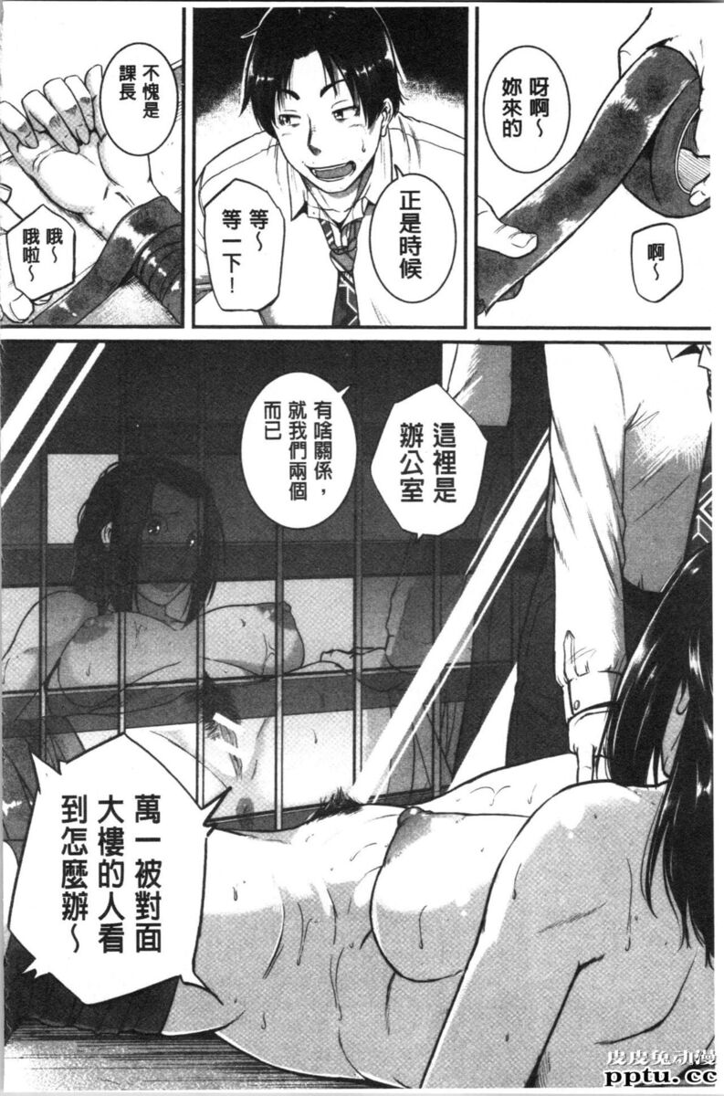 [单行本] 痉挛爱慾活塞运动 大姊姊她是变态玩具 下 [104p]