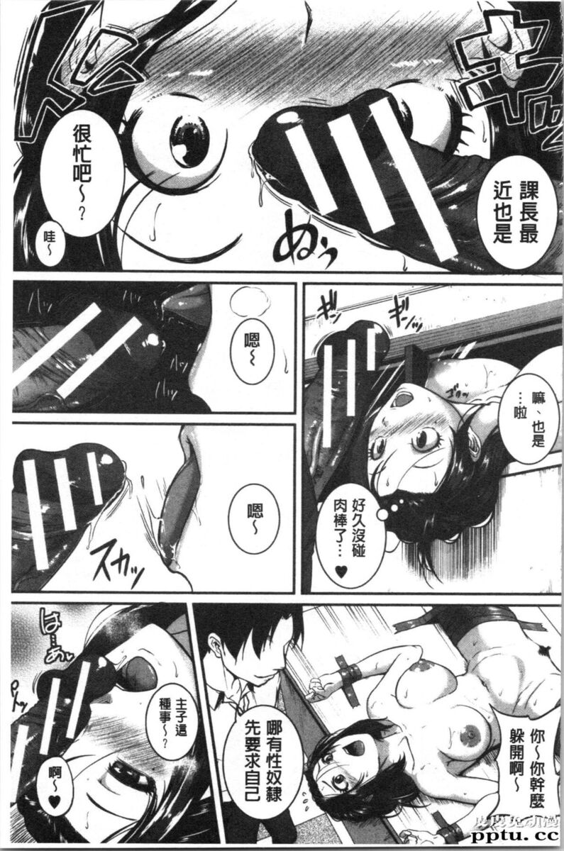 [单行本] 痉挛爱慾活塞运动 大姊姊她是变态玩具 下 [104p]