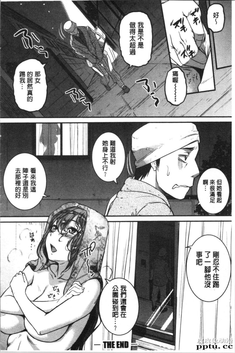 [单行本] 痉挛爱慾活塞运动 大姊姊她是变态玩具 下 [104p]