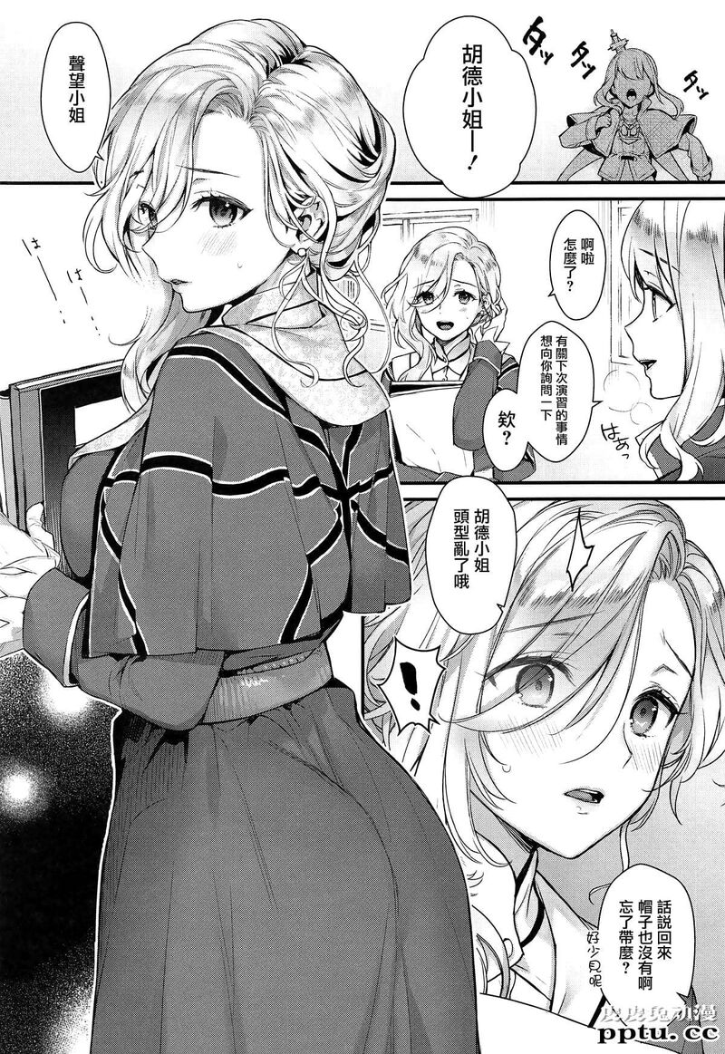 [游戏同人][碧蓝航线] 亲爱なるあなたへ [21p]