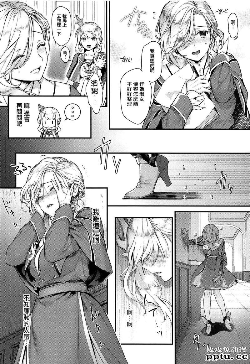 [游戏同人][碧蓝航线] 亲爱なるあなたへ [21p]