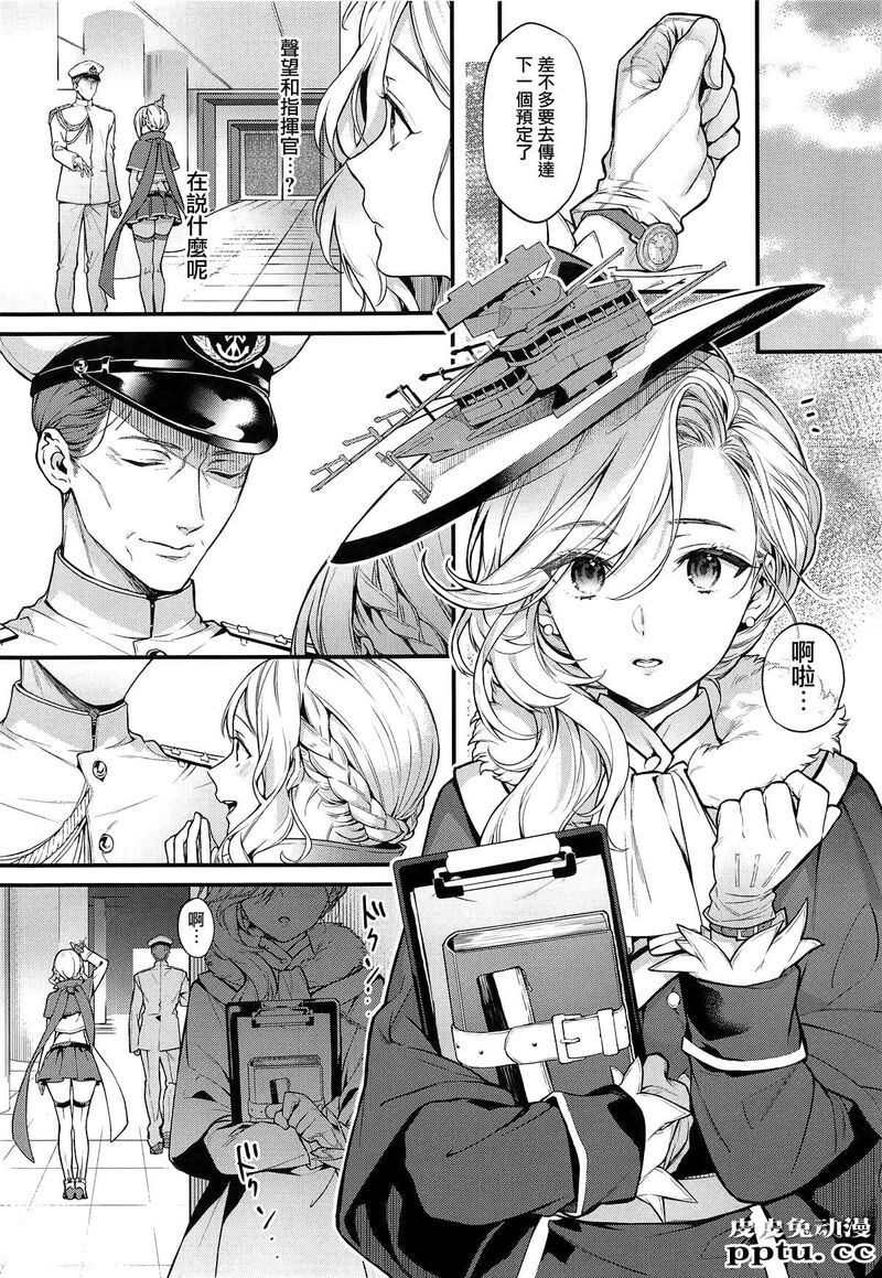 [游戏同人][碧蓝航线] 亲爱なるあなたへ [21p]