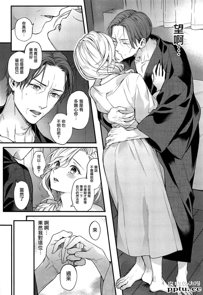 [游戏同人][碧蓝航线] 亲爱なるあなたへ [21p]