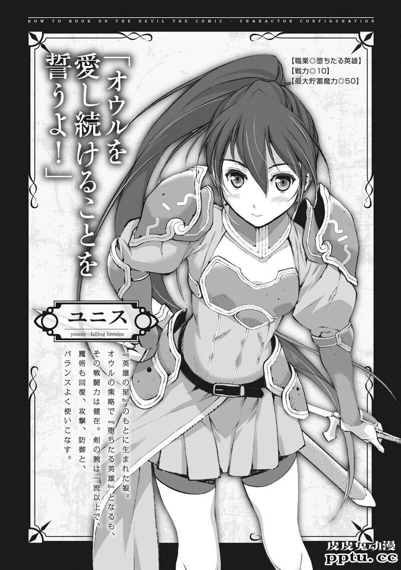 [商业漫画] 魔王の始め方1-4 [130P]【轻小说改编】