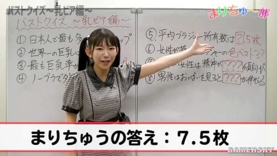 日本写真女星长泽茉里奈害羞的问题 男生看欧派会有什么好处?