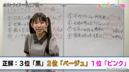 日本写真女星长泽茉里奈害羞的问题 男生看欧派会有什么好处?