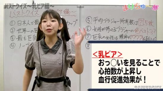 日本写真女星长泽茉里奈害羞的问题 男生看欧派会有什么好处?