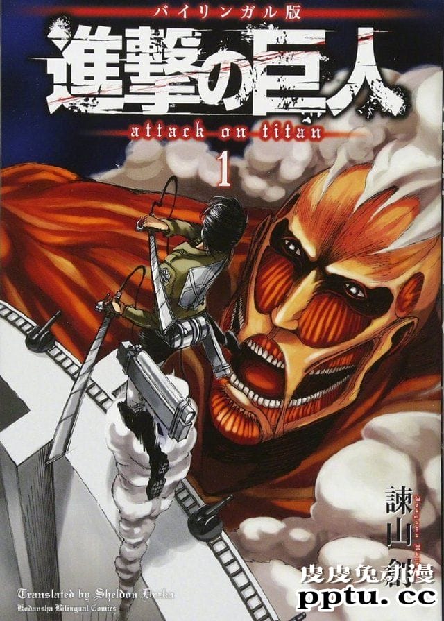 「进击的巨人」漫画第33卷封面图公开