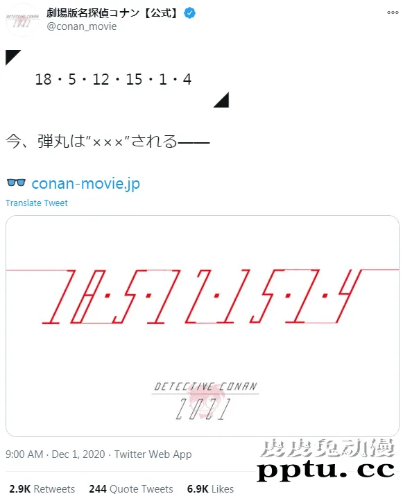 「名侦探柯南」剧场版官方数字解谜公开