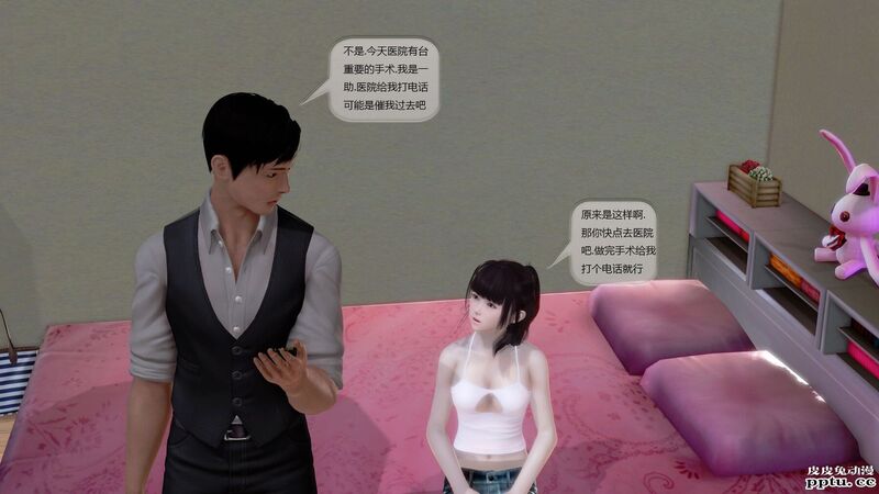 [中文全彩]都市记事录 第一季第十集下[29P]