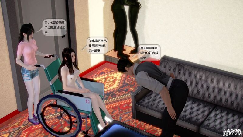 [中文全彩]都市记事录 第一季第十集下[29P]